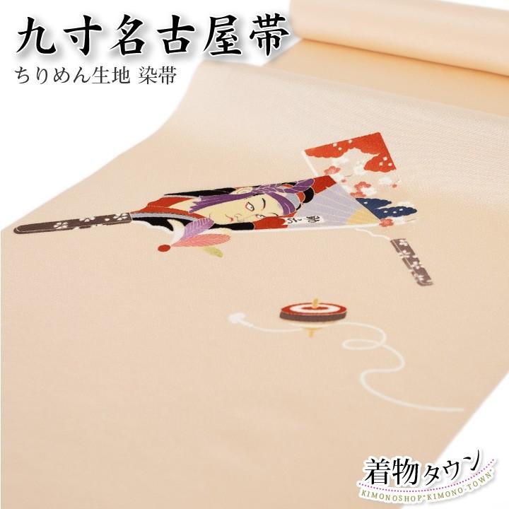 名古屋帯 正絹 なごや帯 染帯 九寸 ちりめん 縮緬 クリーム 小紋