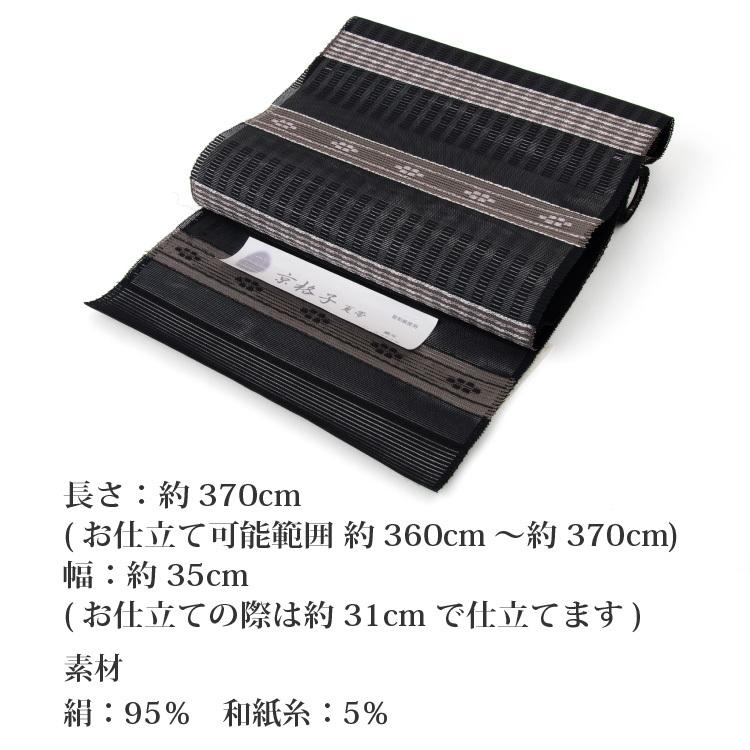 名古屋帯 夏物 正絹 なごや帯 九寸 西陣織 田中伝機業店 全通 黒 