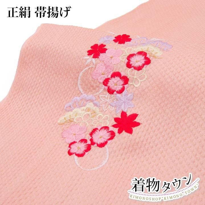 帯揚げ 未使用 正絹 丹後ちりめん 帯あげ 帯上げ 刺繍 小紋 訪問