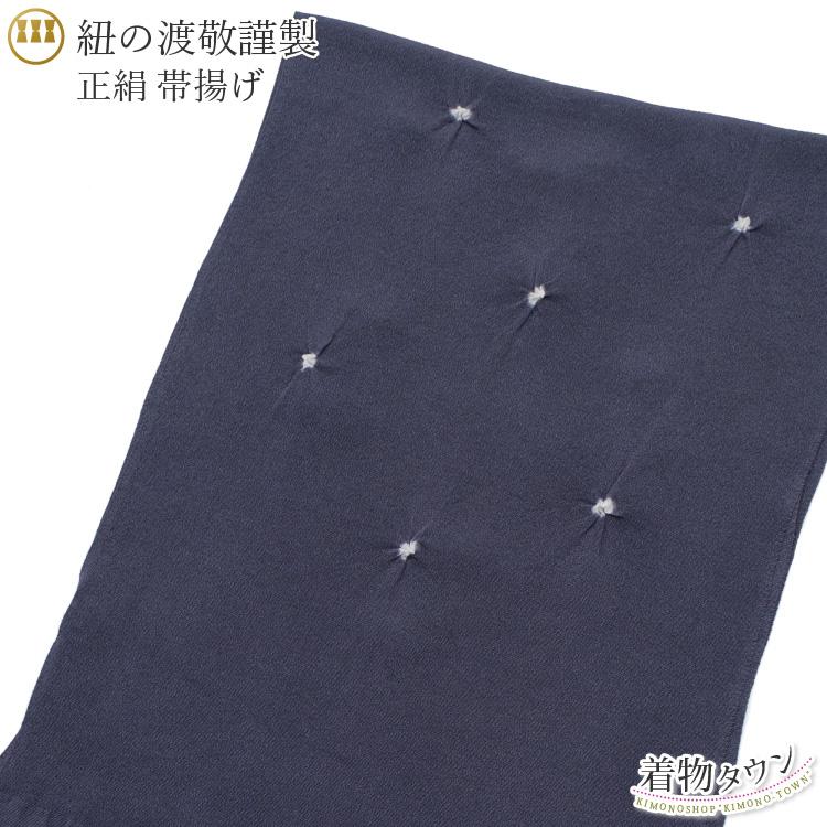 帯揚げ 未使用 正絹 丹後ちりめん ブルー 青 ピンク 帯あげ 帯上げ 小紋 訪問着 紬 和装小物 :obiage-00008:着物タウン 通販 帯上げ 未使用