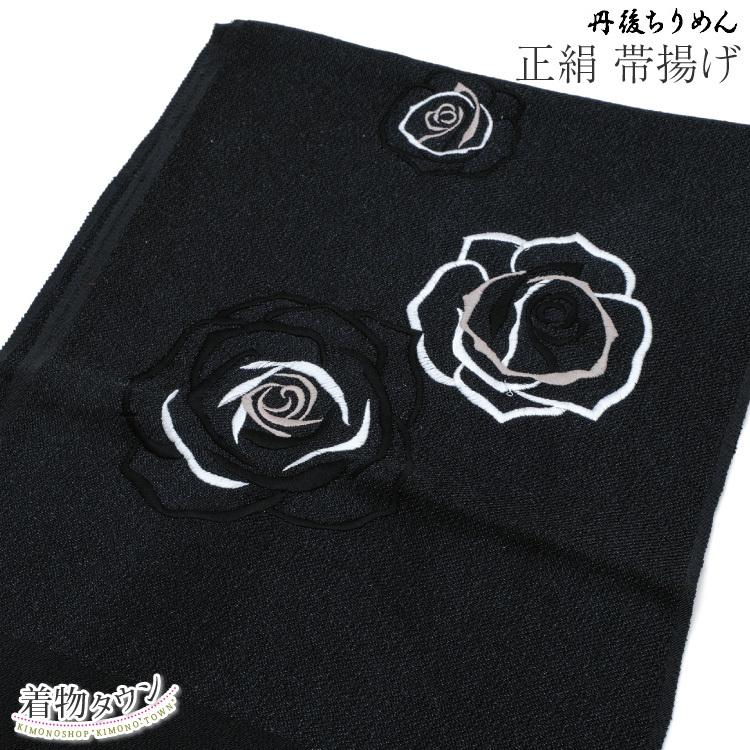 帯揚げ 新品 未使用 正絹 丹後ちりめん 帯あげ 帯上げ 小紋 訪問着 