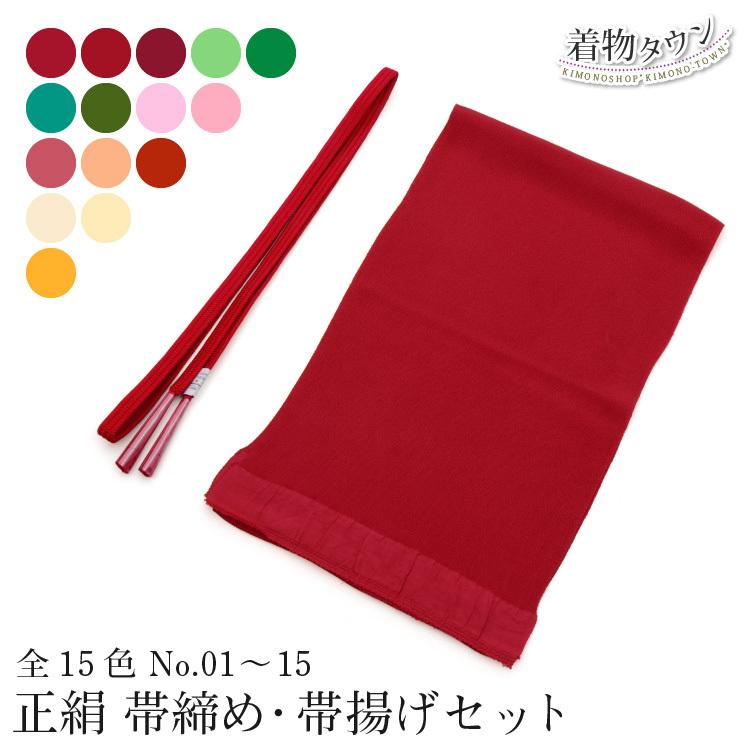 最大54％オフ！ 正絹帯揚げ しゃれ用 savingssafari.com