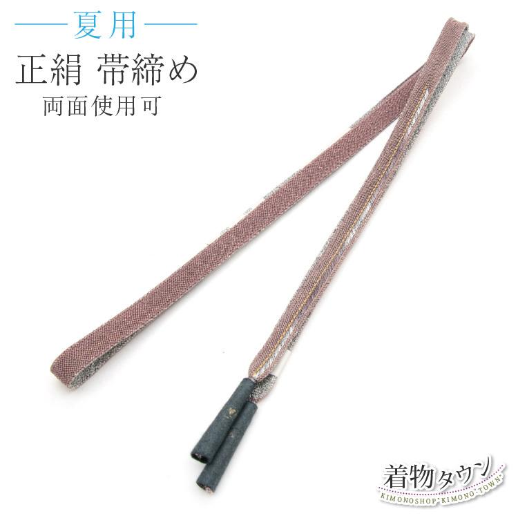 帯締め 夏用 未使用 新品 薄物 平組 正絹 松田克工房 赤系 ローズ系 