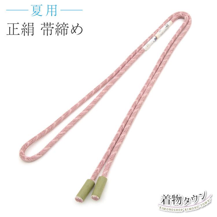 帯締め 夏用 未使用 新品 薄物 丸組 正絹 千晃 くみひも ピンク 帯締 