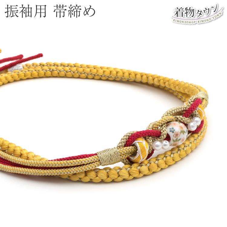 帯締め 振袖用 未使用 新品 イエロー 黄色 レッド 赤 正絹 成人式 
