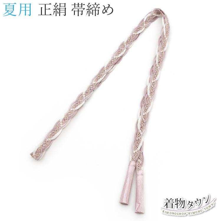 帯締め 夏用 未使用 新品 薄物 平組 正絹 ピンク 帯締 帯〆 夏物 着物 