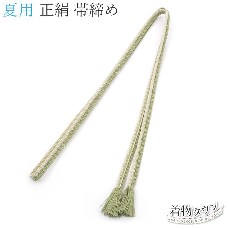 帯締め 夏用 未使用 新品 薄物 平組 正絹 翠嵐工房 緑 グリーン 日本製 