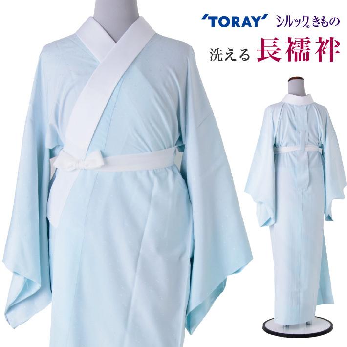 東レ爽竹長襦袢単衣袖仕立て上がり衣紋抜き付き