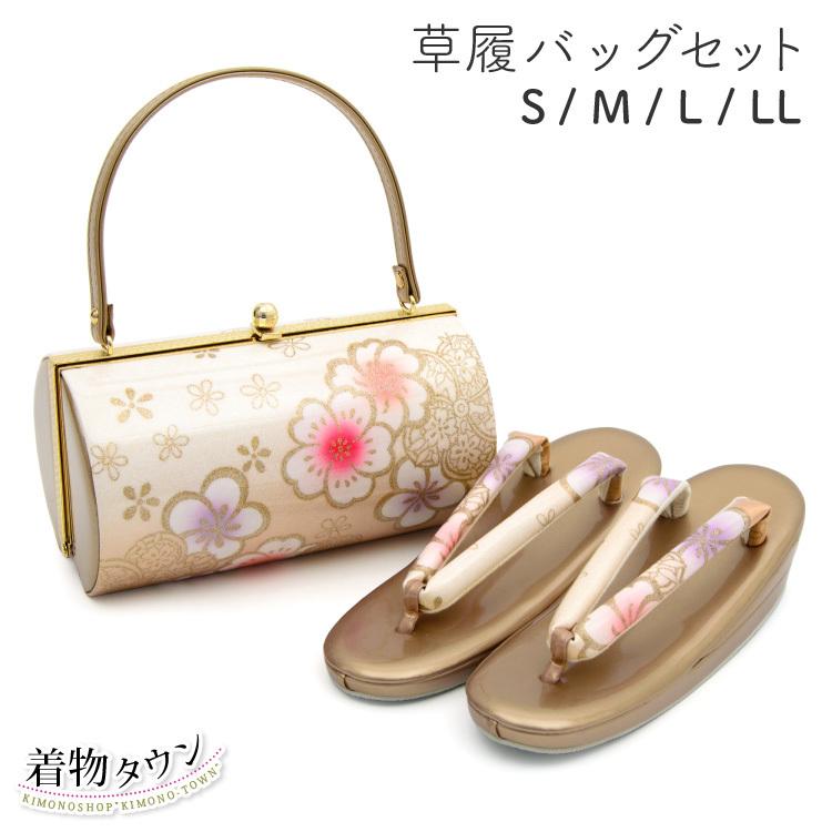 草履バッグセット S M L LL サイズ ゴールド 金色 高級 振袖