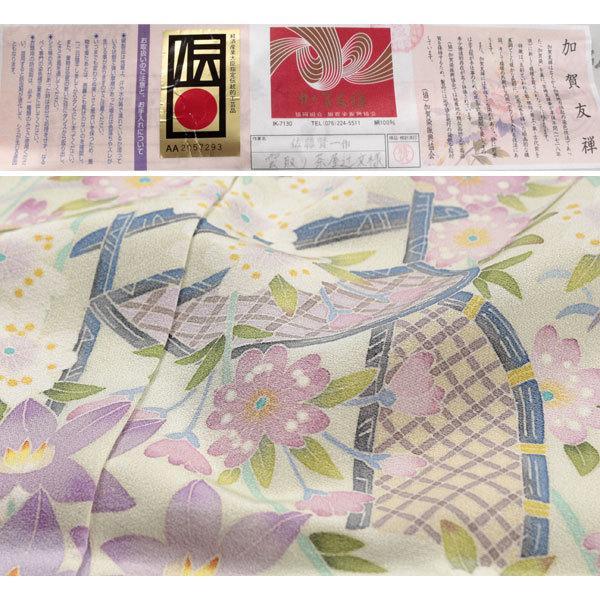 和遊館】即決eha1389 お仕立て付き!本加賀友禅「佐藤賢一」浜 和遊館】即決eha1389 お仕立て付き!本加賀友禅「佐藤賢一」浜
