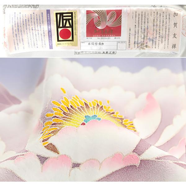 和遊館】即決eha2029 お仕立て付き!本加賀友禅「本間哲哉」作浜 和遊館】即決eha2029 お仕立て付き!本加賀友禅「本間哲哉」作浜