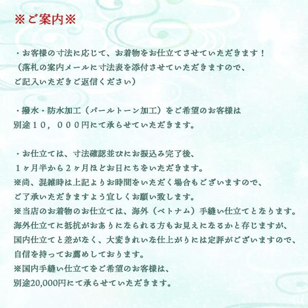 【和遊館】即決eha2793　お仕立て付き！期間限定逸品！『白木染匠』浜ちりめん手描き付下げ着尺の画像