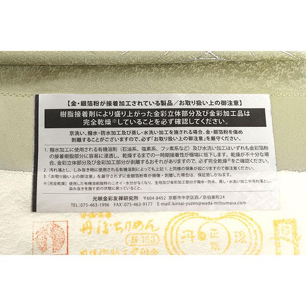 和遊館 即決eha3133 和田光正 日本の名工 金彩友禅 付下げ 着尺 逸品 お仕立て付き｜kimonowayuukan｜03