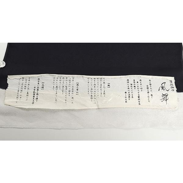 和遊館 即決kta2841 夏物 秦流舎 薄物 御召 紋紗 着尺 風舞 平家 和遊館 即決kta2841 夏物 秦流舎 薄物 御召 紋紗 着尺 風舞 平家