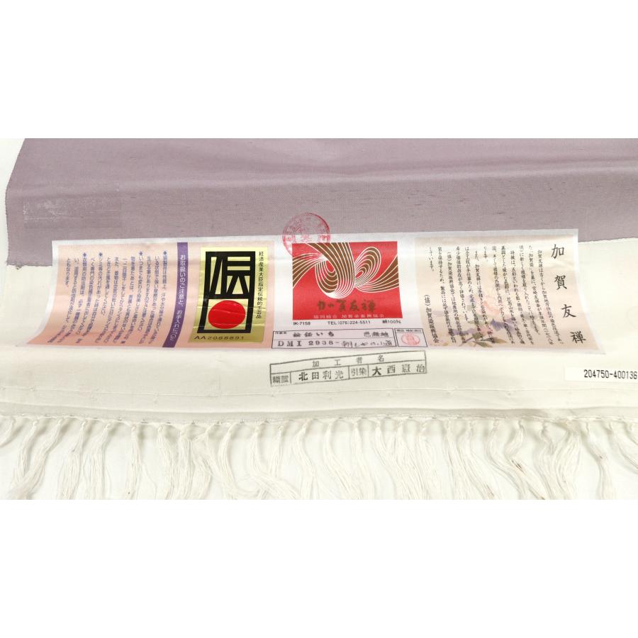 和遊館 即決kta2928 老舗 問屋 別注品 本加賀友禅 松任いち × 石川県指定無形文化財 白山工房 手挽き糸 牛首 紬 無地 着尺 お仕立て付きの画像