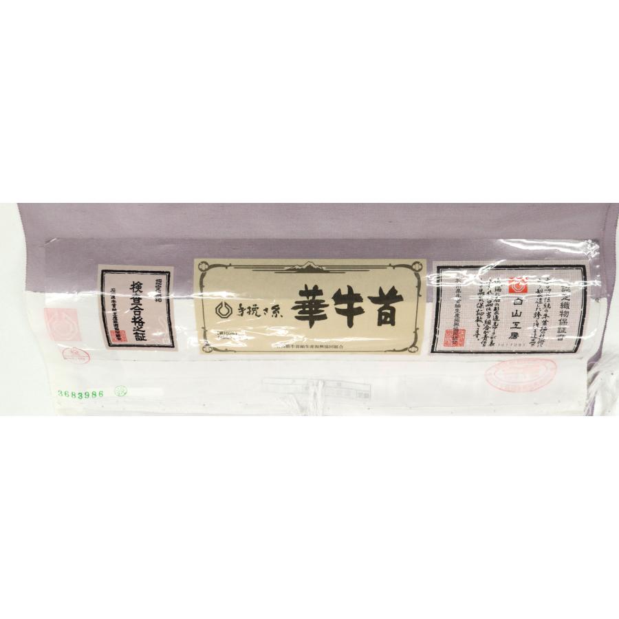 和遊館 即決kta2928 老舗 問屋 別注品 本加賀友禅 松任いち × 石川県指定無形文化財 白山工房 手挽き糸 牛首 紬 無地 着尺 お仕立て付きの画像