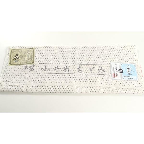 和遊館 即決kta2998 新品 夏物 お仕立て上がり 男物 本麻本場 小千谷ちぢみ 十字絣 着物 裄74cm 身丈146cm 海外手縫い仕立ての画像
