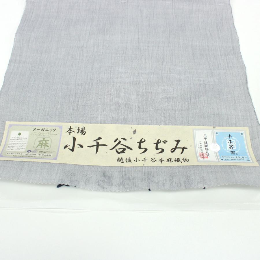 和遊館 即決kta3046 本場小千谷ちぢみ 本麻 着物｜夏着物 洗える 涼感 麻着物 無地 お仕立て付きの画像
