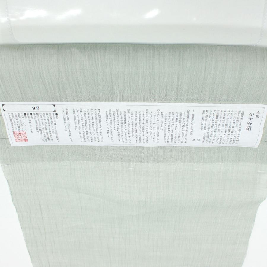 和遊館 即決kta3051 本場小千谷ちぢみ 本麻 着物｜夏着物 洗える 涼感 麻着物 無地 お仕立て付きの画像