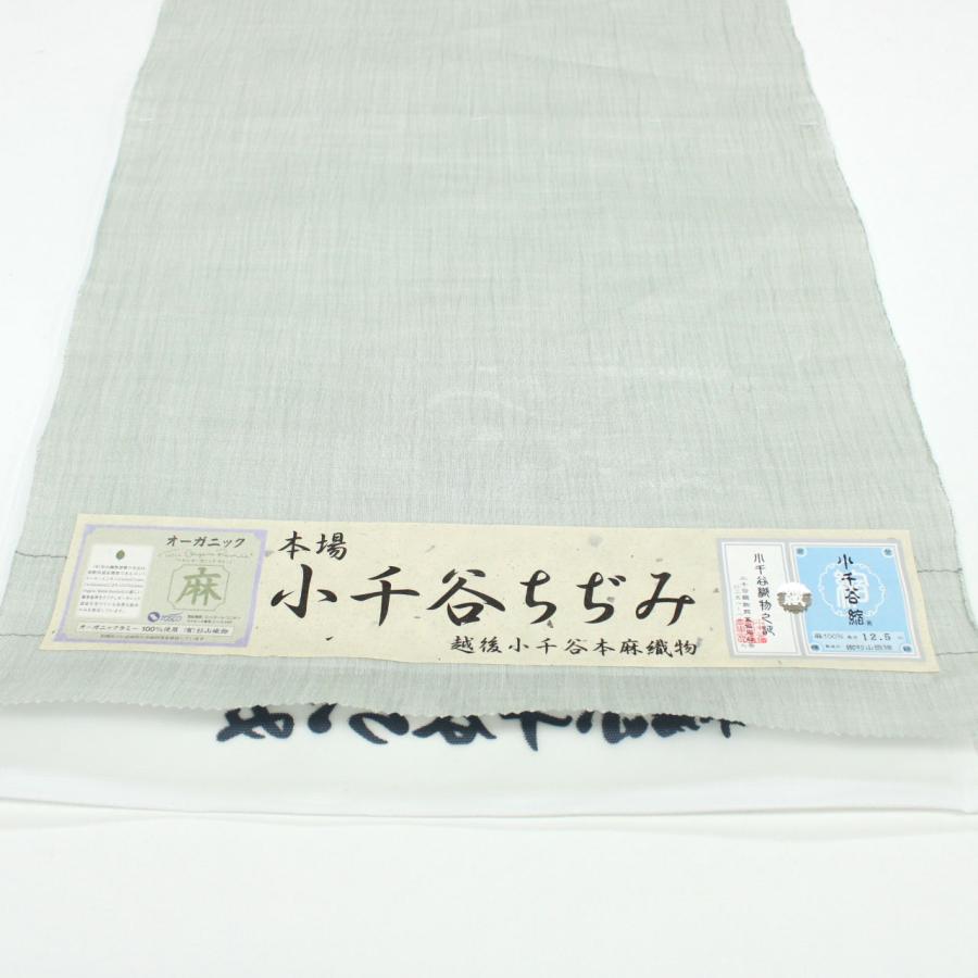 和遊館 即決kta3051 本場小千谷ちぢみ 本麻 着物｜夏着物 洗える 涼感 麻着物 無地 お仕立て付きの画像
