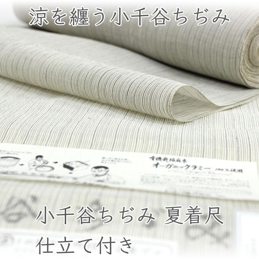 和遊館 即決kta3081 本場小千谷ちぢみ 本麻 着物｜夏着物 洗える 涼感