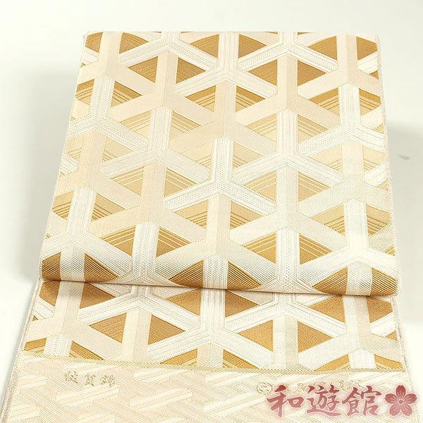 【和遊館】即決ofa2218　お仕立て付き！織屋『にしむら』本場筑前博多織佐賀錦袋帯　毘沙門亀甲 【和遊館】即決ofa2218　お仕立て付き！織屋『にしむら』本場筑前博多織佐賀錦袋帯　毘沙門亀甲 【和遊館】即決ofa2218　お仕立て付き！織屋『にしむら』本場筑前博多織佐賀錦袋帯　毘沙門亀甲