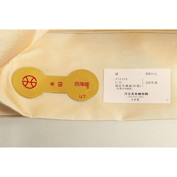 和遊館 即決ofa2457 河合美術織物 袋帯 能寿小葵段唐花文 逸品 和遊館 即決ofa2457 河合美術織物 袋帯 能寿小葵段唐花文 逸品