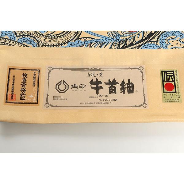 和遊館 即決ofa2510 超老舗問屋別注 石川県無形文化財 牛首紬 全通 