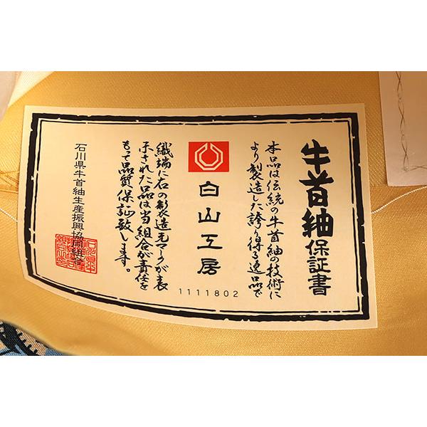 和遊館 即決ofa2510 超老舗問屋別注 石川県無形文化財 牛首紬 全通 