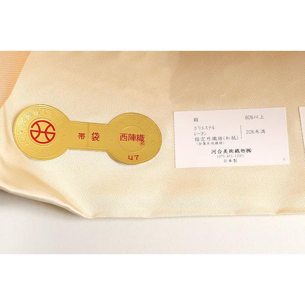 和遊館 即決ofa2516 河合美術織物 袋帯 能寿木瓜華文 逸品 お仕立て