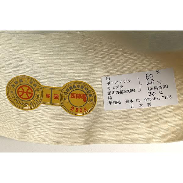 和遊館 即決ofa2575 西陣 華翔苑 藤本仁 ふくれ織 二図 双図 全通 袋帯  