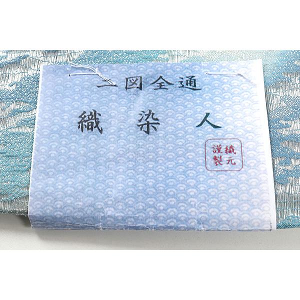 和遊館 即決ofa2575 西陣 華翔苑 藤本仁 ふくれ織 二図 双図 全通 袋帯  