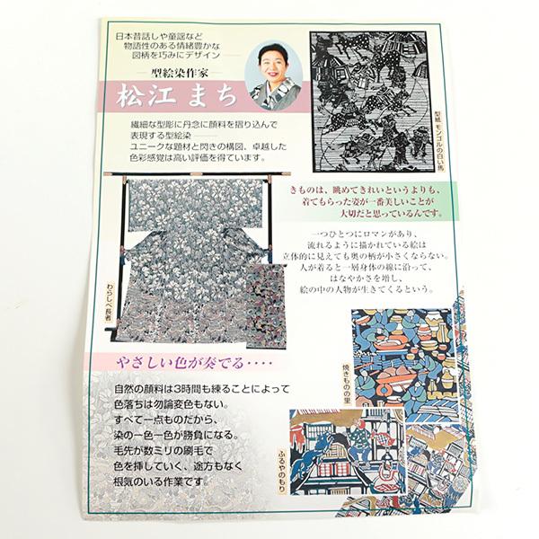 史上最も激安 和遊館 即決ona31 お仕立て付き 型絵染作家 松江まち 作五泉塩瀬九寸名古屋帯 メバル 最新情報 Habitat Jeunes Normandie Fr