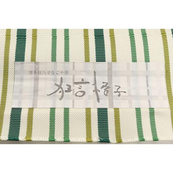 和遊館 即決ona4116 本場筑前博多織 松装織物 狂言格子 紋 八寸 名古屋 