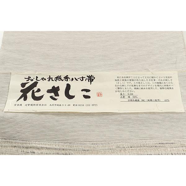 和遊館 即決ona4418 米沢 宝来織 花さしこ 紙糸 八寸 名古屋帯