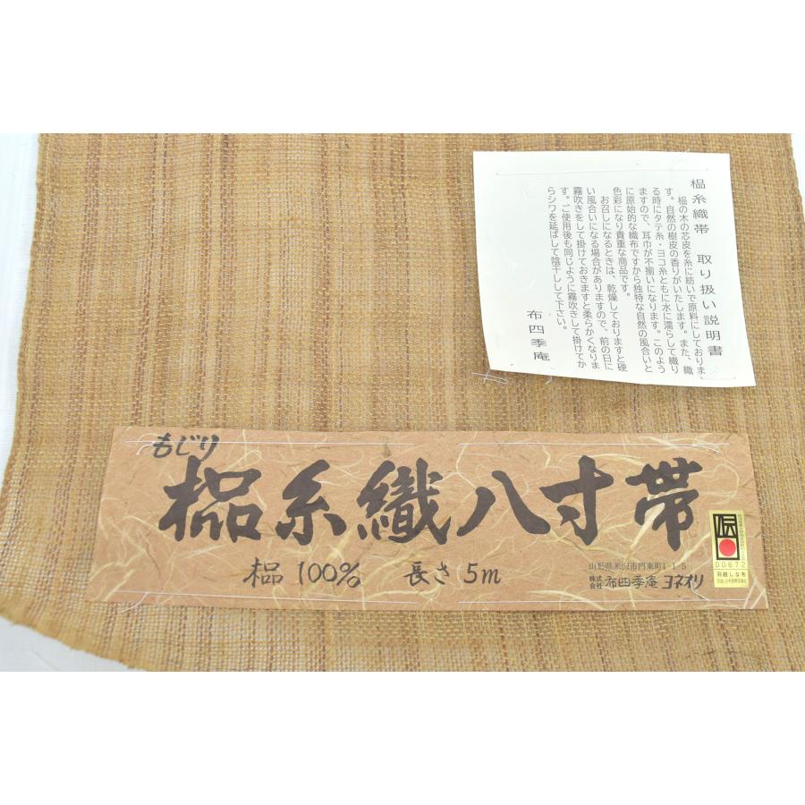和遊館 即決ona4710 逸品 夏帯 科布 しな布 もじり織 捩り織 手織