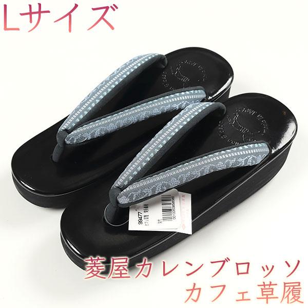 和遊館 sa3231 菱屋カレンブロッソ 博多織 鼻緒使用 カフェ草履 黒色 