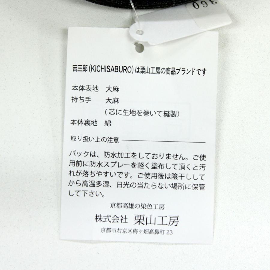 和遊館 即決sa3432 栗山吉三郎 和染紅型 大麻バッグ｜使いやすさと華やかさを兼ね備えた一品 A4対応 日本製 月下美人の画像