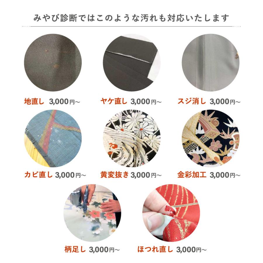着物 クリーニング 宅配 七五三2点セット(着物・長襦袢・羽織)  ミヤビネット |  | 07