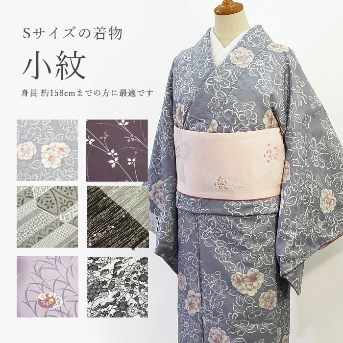 小紋 着物 袷 洗える着物 Sサイズ シンプルデザイン :kimonoyamayu-awase-113:きものやまゆ - 通販 - Yahoo