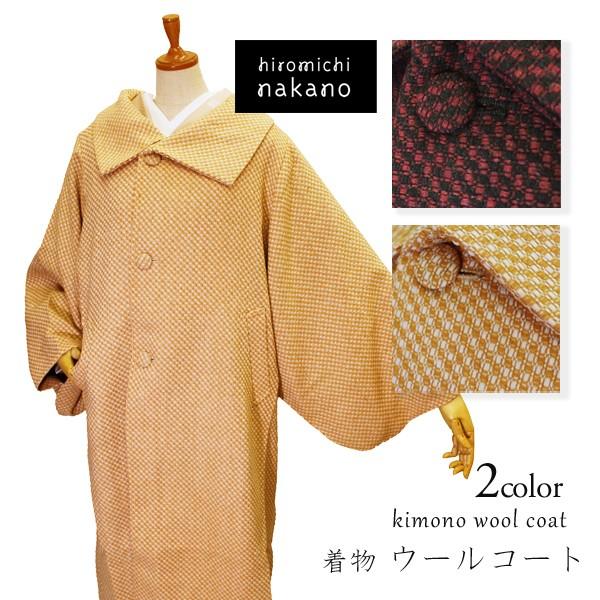 hiromichi nakano（ヒロミチナカノ） 和装 ロング 着物 コート 黄色