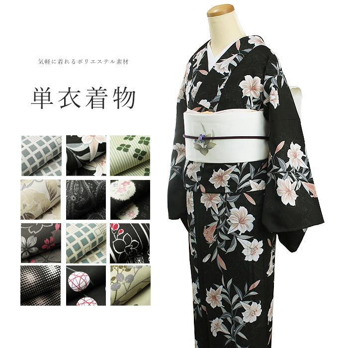可愛い小紋確認画像です!! 着物・浴衣