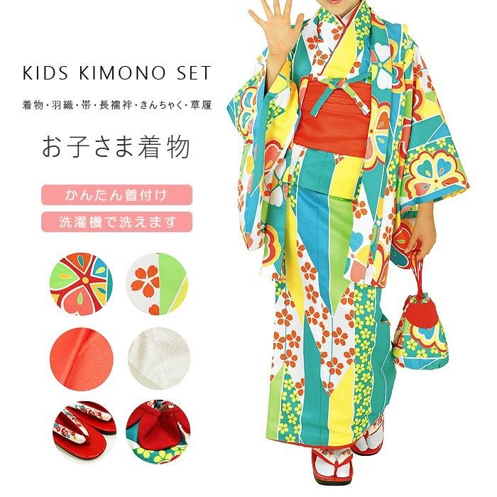 キッズ用 男の子 H.L着物 羽織 帯セット120.130cm~ 楽天市場】【Prices