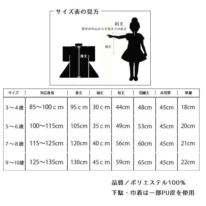 子ども 着物 7点セット 3歳から10歳 赤 橙 街歩き 七五三｜kimonoyawakura｜08