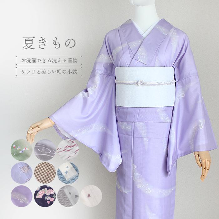 夏着物 洗える着物 小紋 絽 ポリエステル 夏 軽い お手入れ簡単 暈し