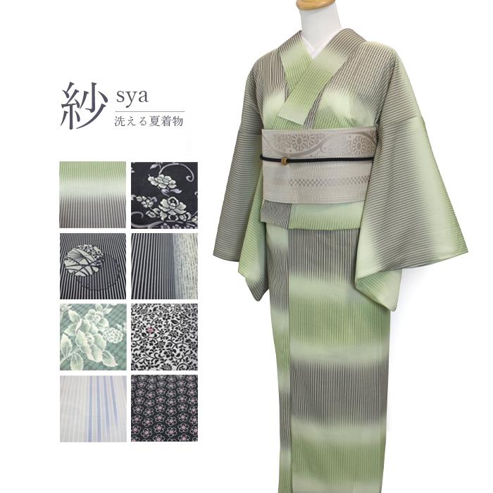 夏着物 紗 小紋 洗える着物 ポリエステル 粋 縞 暈し 唐草 雪輪 更紗