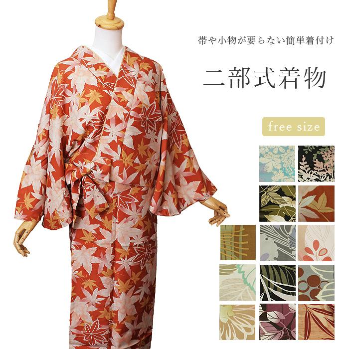 二部式着物 簡単着付け 洗える着物 リョウコキクチ Kimonoyamayu Nibushiki 43 きものやまゆ 通販 Yahoo ショッピング