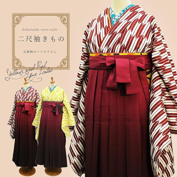 二尺袖 小振袖 ハイカラさん 矢絣 ｓサイズ フリーサイズ Kimonoyamayu Nisyakusode 05 きものやまゆ 通販 Yahoo ショッピング