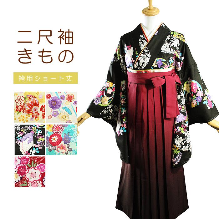 二尺袖 小振袖 洗える着物 ショート丈 袴用 かわいい Kimonoyamayu Nisyakusode 09 きものやまゆ 通販 Yahoo ショッピング