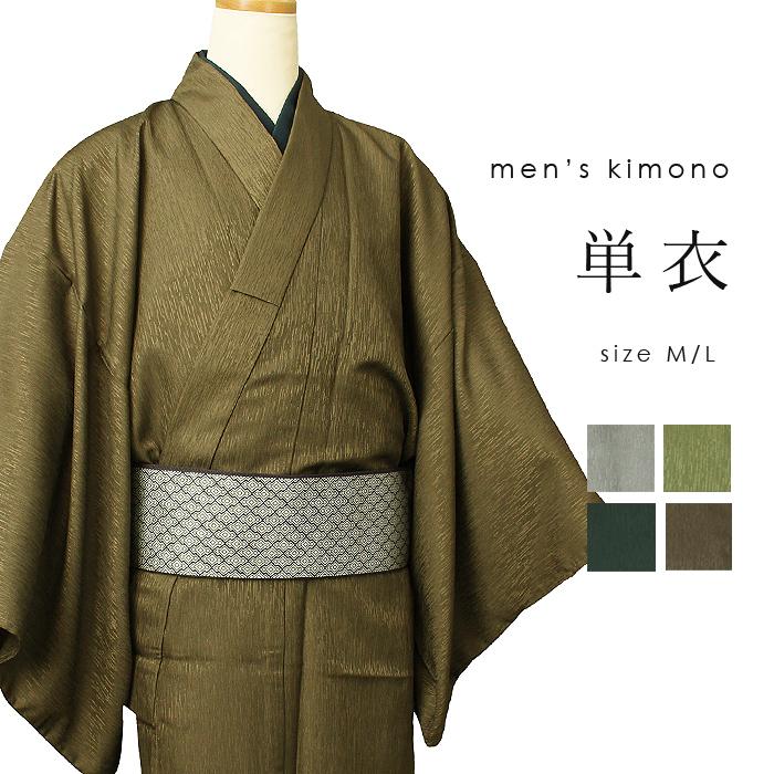 紳士 絽 色無地 夏着物 黒色 灰色 男物 M L Ll 3l 洗える着物 Kimonoyamayu Otoko 11 きものやまゆ 通販 Yahoo ショッピング